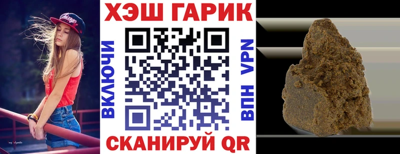 Купить где  Липецк  ГАШ VHQ 