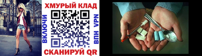 Купить закладки  Липецк  Героин герыч 