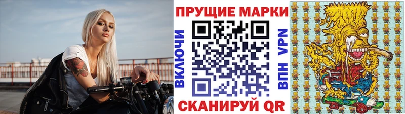 Марки 25I-NBOMe 1500мкг  Купить где  Липецк 